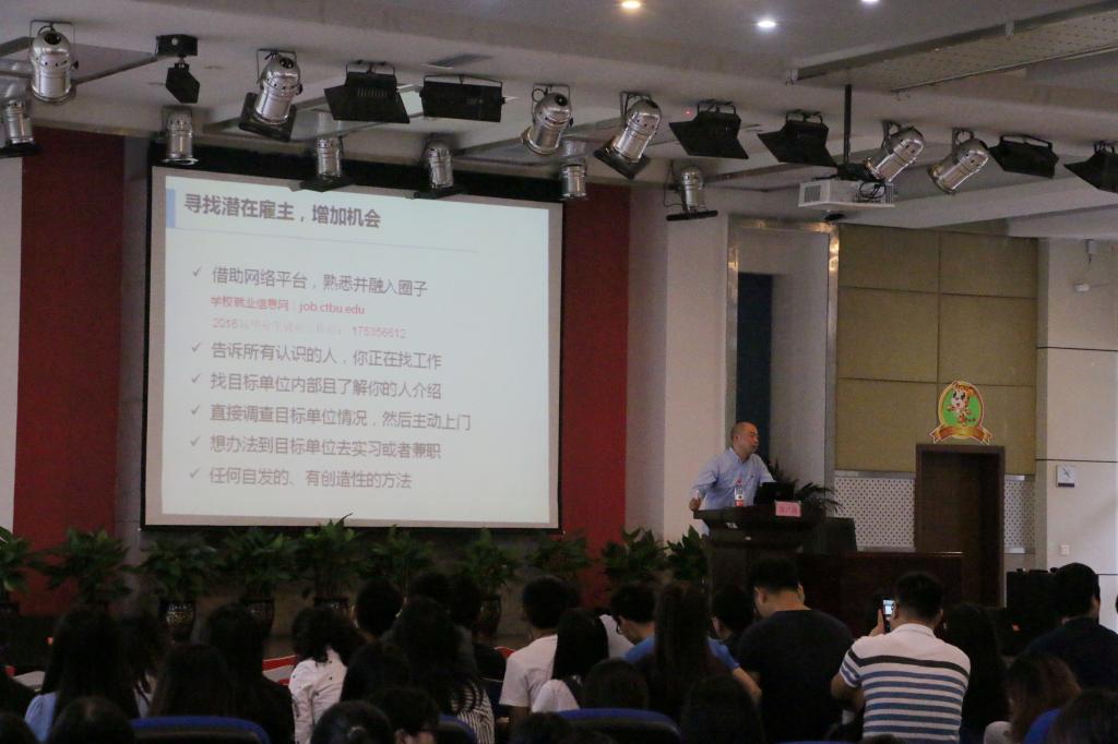 张广禄老师为同学们做就业指导