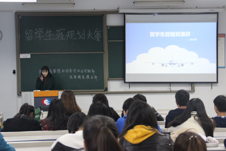 参赛者阐述留学生涯规划